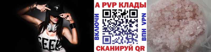 Alpha-PVP кристаллы  дарнет шоп  Новая Ладога 