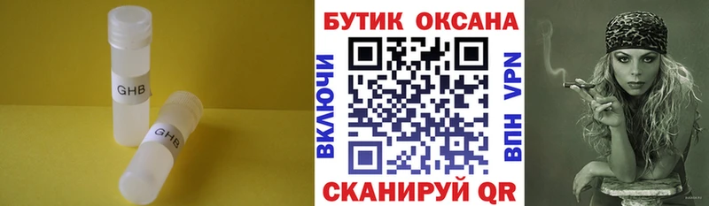 БУТИРАТ GHB  Новая Ладога 