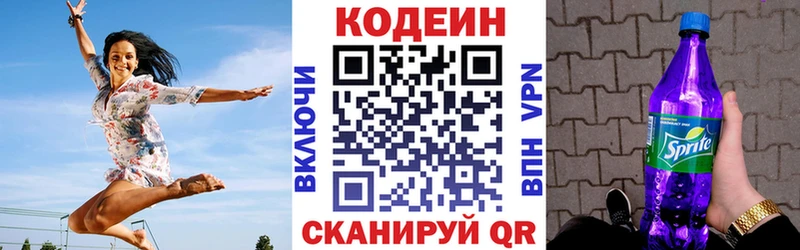 blacksprut рабочий сайт  Новая Ладога  Кодеин Purple Drank 