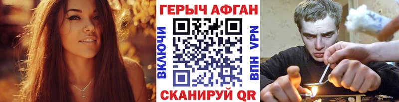 ГЕРОИН Афган  Новая Ладога 